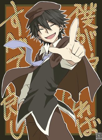 Бродячие псы Рампо арт