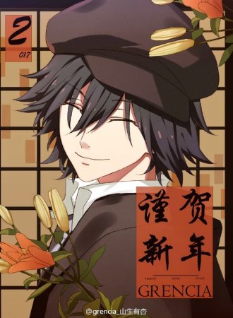 Великий из бродячих псов Рампо