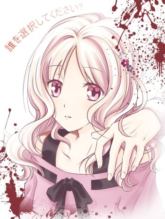 Дьявольские возлюбленные Юи Комора