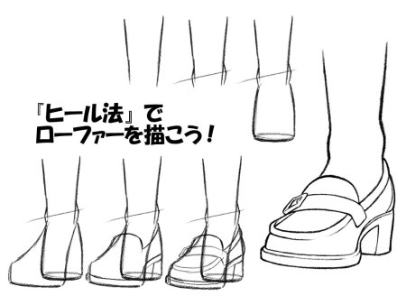 Нарисовать женскую обувь аниме