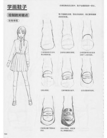 Обувь аниме девушек