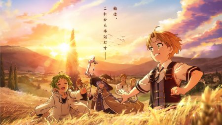 Mushoku Tensei Isekai Ittara Honki Dasu аниме