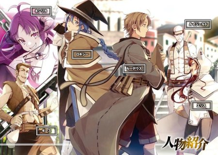 Mushoku Tensei: Isekai Ittara Honki Dasu