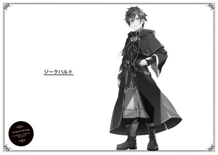 Mushoku Tensei Sieghart