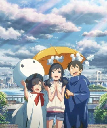 Аниме Макото Синкай дитя