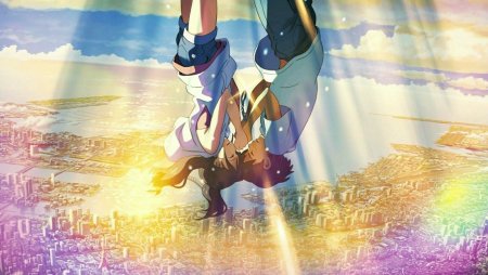 Аниме Макото Синкай дитя