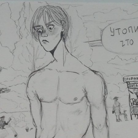 Артур Бабич рисунок