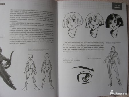 Книги по рисованию манги