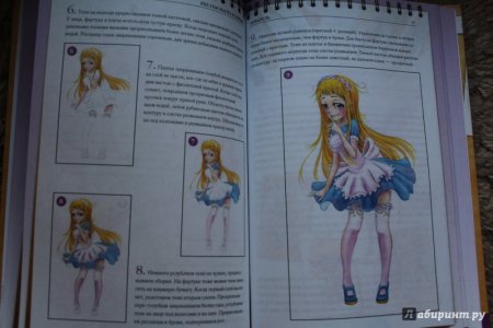 Книга для рисования аниме