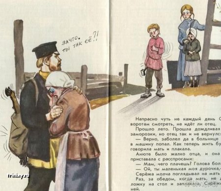 Иллюстрации из учебников