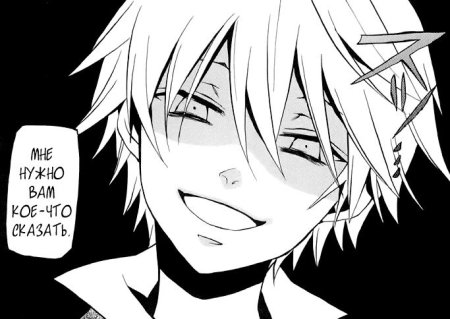 Аниме парни психи улыбка