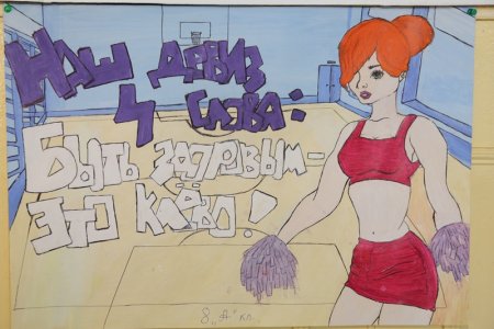 Аниме плакат за ЗОЖ