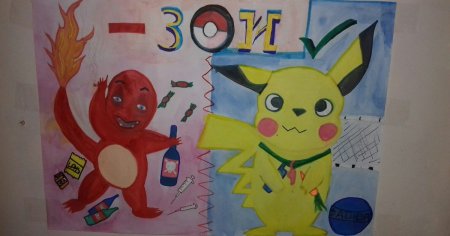 Плакат на тему здоровый образ жизни аниме