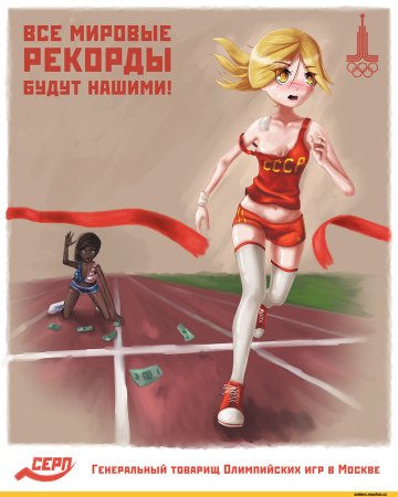 Аниме плакаты СССР