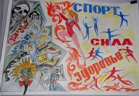 Плакаты на спортивную тематику