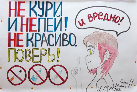 Плакат на тему здоровый образ жизни