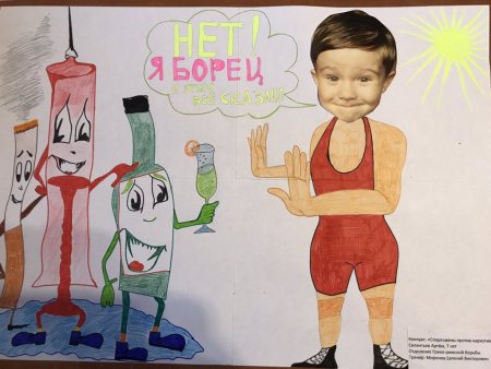 Плакат здоровый образ жизни