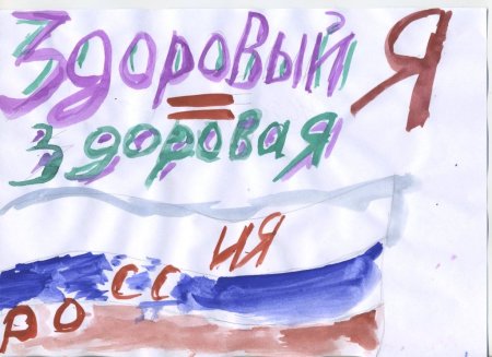 Рисунок на тему ЗОЖ аниме