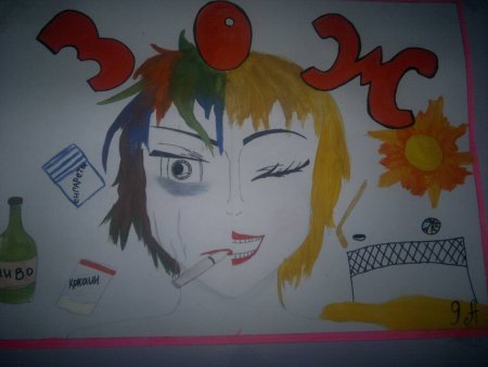 Плакат для рисования