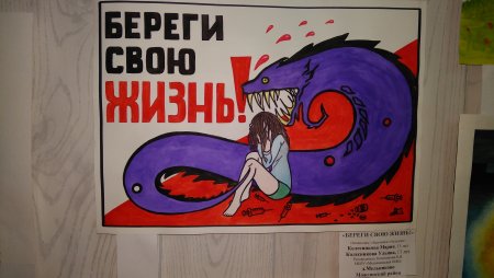 Агитплакат "здоровый образ жизни"