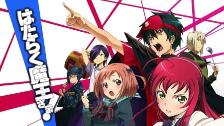 Hataraku Maou-sama Мао