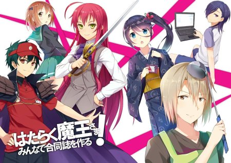 The Devil is a Part timer аниме