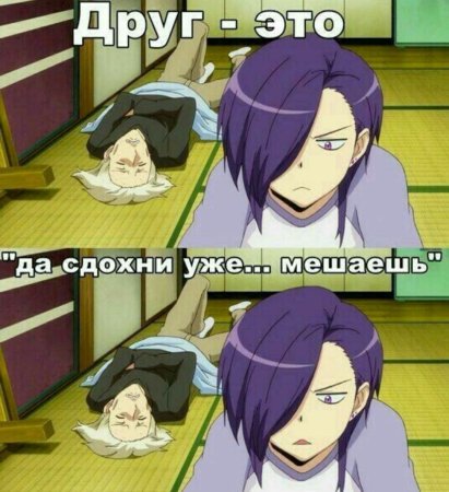 Мемы из аниме сатана на подработке