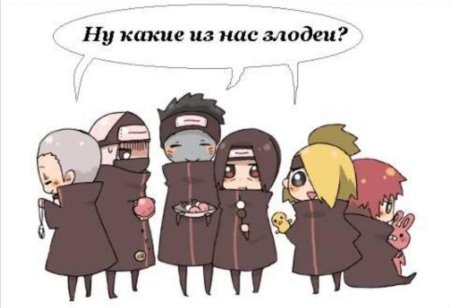Наруто прикольный