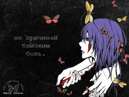 Фразы со смыслом из аниме