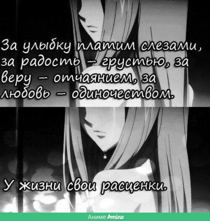 Аниме цитаты