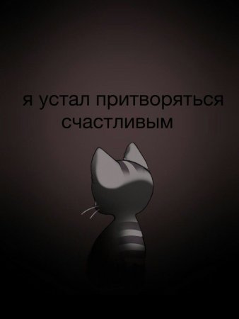 Депрессивные цитаты