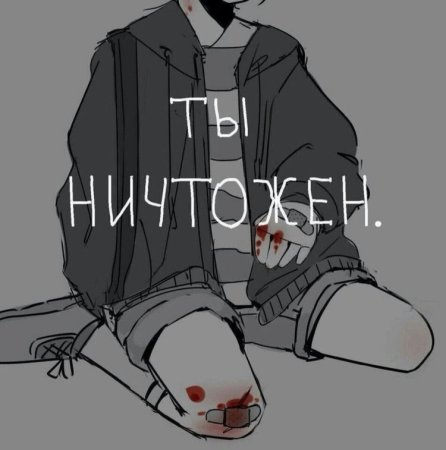 Аниме депрессия и одиночество