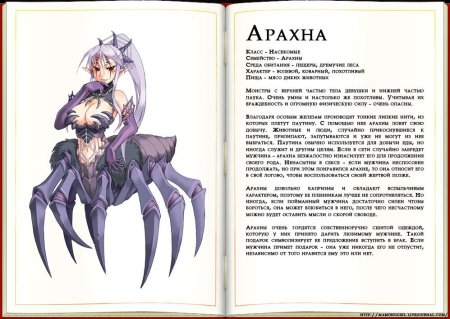 Энциклопедия девушек монстров песчаный червь