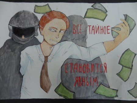 Коррупция глазами молодежи