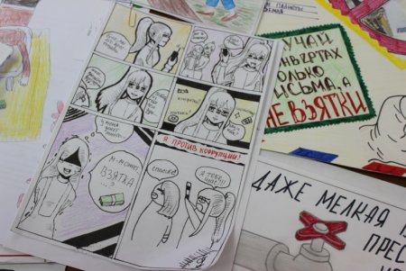 Антикоррупционный комикс