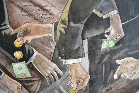 Коррупция иллюстрация