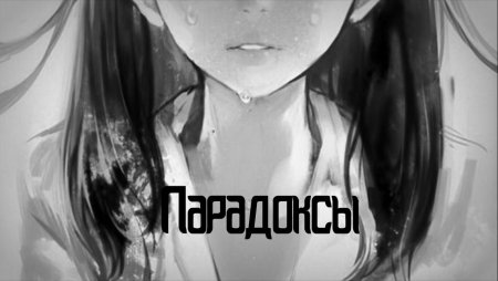 Плачущая девушка арт