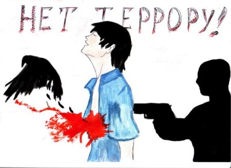 Теракт рисунок