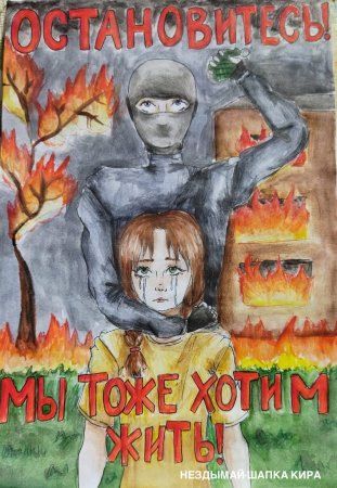 Плакат на тему нет терроризму