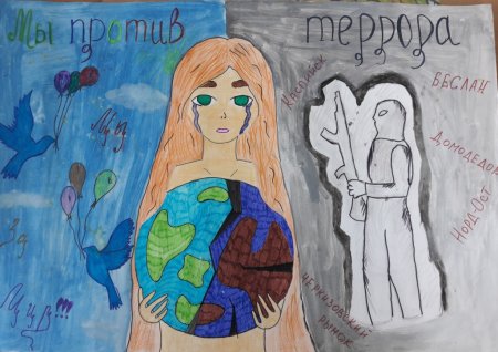 Плакат мы против терроризма