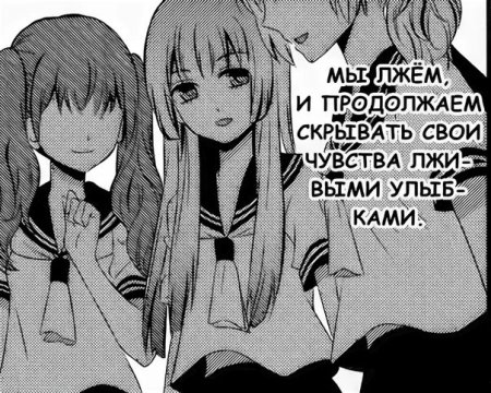 Цитаты из аниме и манги