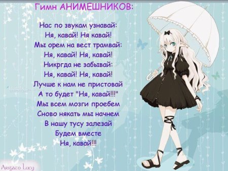 Фразы для анимешников