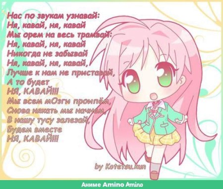 Считалочка для анимешников