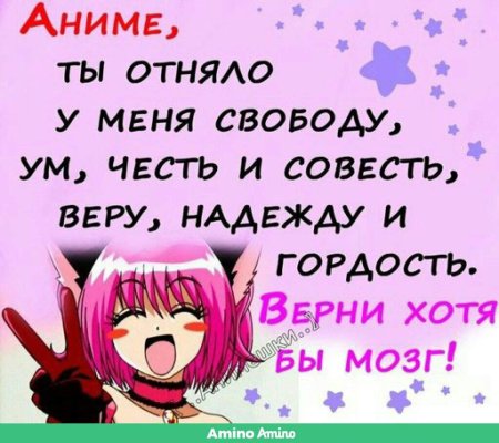 Стихи по аниме