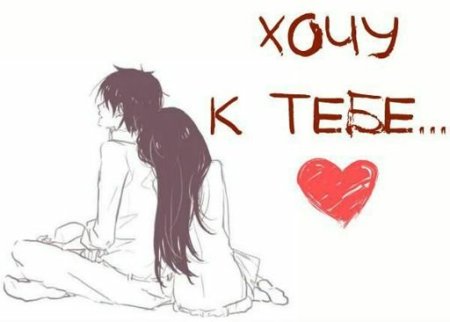 Я тебя люблю аниме надпись