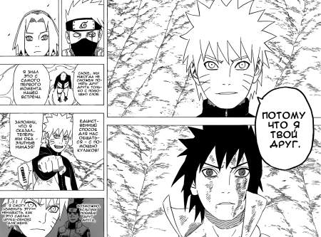 Манга Наруто черно белая