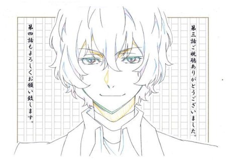 Дадзай Осаму раскраска