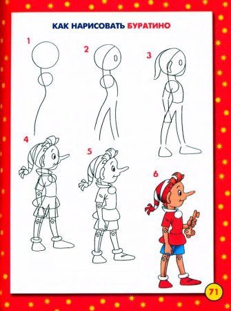 Нарисовать сказку Рапунцель