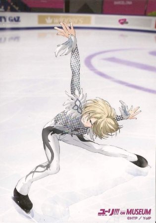 Юрий Плисецкий фигурист аниме