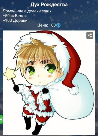 Чиби Сайтама новый год